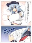  blue_eyes comic commentary hat hibiki_(kantai_collection) highres kantai_collection long_hair marriage_certificate_(object) school_uniform serafuku silver_hair skirt smile tamayan translated upper_body 