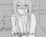  bed blush breasts cleavage collarbone dildo girls_und_panzer go-m greyscale large_breasts long_hair looking_at_viewer lotion_bottle mask monochrome nekonyaa nude pillow recording solo surgical_mask 