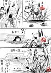  blood blood_from_mouth chinese comic fleeing hatsuyuki_(kantai_collection) kantai_collection kotatsu long_hair multiple_girls murakumo_(kantai_collection) partially_translated salute scuttling shaded_face table thumbs_up torpedo translation_request turret under_kotatsu under_table y.ssanoha 