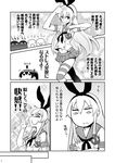  &gt;:) :| closed_mouth comic cosplay elbow_gloves gloves greyscale hairband kaga_(kantai_collection) kantai_collection long_hair midriff miniskirt monochrome multiple_girls navel neckerchief non-web_source page_number sailor_collar shimakaze_(kantai_collection) shimakaze_(kantai_collection)_(cosplay) short_sidetail shoukaku_(kantai_collection) silhouette skirt smile striped striped_legwear tamago_(yotsumi_works) translated v-shaped_eyebrows 