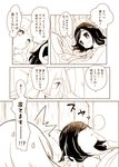  bed bed_sheet bedroom check_translation chorimokki comic indoors lillie_(pokemon) looking_at_another lying mizuki_(pokemon) monochrome multiple_girls nose_bubble on_bed open_mouth pajamas pokemon pokemon_(game) pokemon_sm smile sparkling_eyes speech_bubble surprised sweatdrop translation_request yuri 