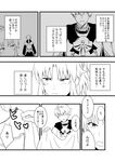  1girl armor arthur_pendragon_(fate) bare_shoulders cape check_translation closed_eyes comic fate/apocrypha fate/grand_order fate/prototype fate_(series) father_and_daughter greyscale highres long_hair momosuke_(toouka) monochrome mordred_(fate) mordred_(fate)_(all) ponytail short_hair translation_request 