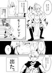  1girl angry arthur_pendragon_(fate) breastplate check_translation comic fate/apocrypha fate/grand_order fate/prototype fate_(series) father_and_daughter greyscale highres long_hair momosuke_(toouka) monochrome mordred_(fate) mordred_(fate)_(all) navel open_mouth ponytail short_hair thighhighs translation_request 