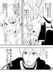  1girl armor arthur_pendragon_(fate) check_translation comic fate/apocrypha fate/grand_order fate/prototype fate_(series) father_and_daughter greyscale highres long_hair momosuke_(toouka) monochrome mordred_(fate) mordred_(fate)_(all) ponytail short_hair translation_request 