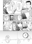  clipboard clock comic greyscale kantai_collection kitakami_(kantai_collection) long_hair monochrome multiple_girls ooi_(kantai_collection) school_uniform sweat sword takana_shinno translation_request weapon 