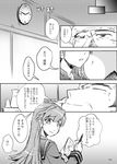  comic greyscale kantai_collection long_hair monochrome ooi_(kantai_collection) reading school_uniform takana_shinno towel towel_on_head translation_request 