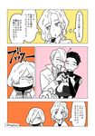  3boys :t ^_^ chocolate_bar closed_eyes coat comic eating eugenio2nd hair_over_one_eye heart heart_hands heart_hands_duo jacket katsuki_yuuri mila_babicheva monochrome multiple_boys necktie track_jacket translation_request viktor_nikiforov yuri!!!_on_ice yuri_plisetsky 