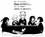  alternate_costume closed_eyes commentary crescent crescent_moon_pin eating feeding game_console glasses greyscale kantai_collection kisaragi_(kantai_collection) kotatsu long_hair mochizuki_(kantai_collection) monochrome multiple_girls mutsuki_(kantai_collection) sakazaki_freddy short_hair table translated yayoi_(kantai_collection) yuubari_(kantai_collection) 