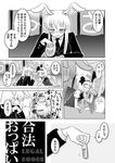  &gt;:( ;) animal_ears blazer blush bowing bunny_ears comic cup d: drink drinking_glass drooling drugs drunk english frown greyscale grin highres izumida jacket konpaku_youmu konpaku_youmu_(ghost) laughing long_hair monochrome multiple_girls necktie o_o ok_sign one_eye_closed open_mouth rag reisen_udongein_inaba sample short_hair skirt skirt_set smile spilling touhou translated v-shaped_eyebrows very_long_hair vest wiping 