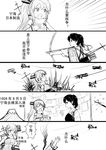  aircraft airplane biplane chinese chinese_clothes comic crossover greyscale highres japanese_clothes kaga_(kantai_collection) kantai_collection long_hair monochrome multiple_girls ning_hai_(zhan_jian_shao_nyu) ping_hai_(zhan_jian_shao_nyu) ponytail side_bun translated y.ssanoha zhan_jian_shao_nyu 