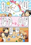  blush brother canine clothing comic cute father female food happy hiroto_(sushipet) human japanese japanese_text kura_sushi mammal mother parent sakura_(sushipet) school_uniform sibling sushi sushipet syariwanko text uniform 