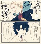  2koma black_eyes black_hair blue_eyes cape comic facial_hair fate/grand_order fate_(series) fujimaru_ritsuka_(male) grey_hair james_moriarty_(fate/grand_order) male_focus multiple_boys mustache norasame_(dagako) sweatdrop translation_request 