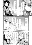  bangs blunt_bangs braid comic greyscale kantai_collection kitakami_(kantai_collection) monochrome multiple_girls neckerchief ooi_(kantai_collection) school_uniform serafuku takana_shinno translation_request 