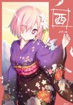  2017 bangs black_kimono blush breasts chinese_zodiac closed_mouth commentary_request cowboy_shot eyebrows_visible_through_hair eyes_visible_through_hair fate/grand_order fate_(series) floral_print flower fou_(fate/grand_order) gradient_clothes hair_between_eyes hair_flower hair_ornament hair_over_one_eye hand_up highres japanese_clothes kimono liebe looking_at_viewer mash_kyrielight medium_breasts on_shoulder pink_hair purple_eyes purple_kimono short_hair smile solo white_flower year_of_the_rooster 