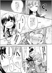  bangs blunt_bangs blush closed_eyes comic greyscale kantai_collection kitakami_(kantai_collection) long_hair monochrome multiple_girls neckerchief ooi_(kantai_collection) school_uniform serafuku takana_shinno translation_request 