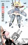  aircraft airplane_wing blonde_hair blue_eyes chinese firefly_(airplane) glowworm_(zhan_jian_shao_nyu) gun hair_ornament highres holding holding_gun holding_weapon long_hair multiple_girls panties pantyshot pink_hair swastika tirpitz_(zhan_jian_shao_nyu) translated turret underwear wand weapon white_panties world_witches_series y.ssanoha zhan_jian_shao_nyu 