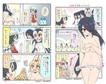  6+girls animal_ears backpack bag black_hair blonde_hair bow bowtie breasts brown_eyes cat_ears comic commentary_request covering covering_breasts earmuffs emperor_penguin_(kemono_friends) fang flying_sweatdrops gentoo_penguin_(kemono_friends) giant_panda_(kemono_friends) glasses hair_between_eyes hair_over_one_eye hat helmet highres hood hood_down hoodie humboldt_penguin_(kemono_friends) jaguar_ears kaban_(kemono_friends) kemono_friends large_breasts long_hair long_sleeves lucky_beast_(kemono_friends) margay_(kemono_friends) multicolored_hair multiple_3koma multiple_girls navel no_bra nude open_mouth panda_ears panda_hat pith_helmet red_eyes red_hair rockhopper_penguin_(kemono_friends) royal_penguin_(kemono_friends) serval_(kemono_friends) serval_ears shirt short_hair short_sleeves shorts sleeveless sleeveless_shirt smile surprised t-shirt topless translated twitter_username white_hair yamato_nadeshiko 