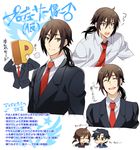  blush character_sheet closed_eyes dress_shirt formal glasses idolmaster idolmaster_side-m laughing long_hair male_focus md5_mismatch multiple_boys multiple_views necktie open_mouth p-head_producer ponytail producer_(idolmaster) producer_(idolmaster_anime) producer_(idolmaster_side-m) red_neckwear shiron_(shiro_n) shirt smile suit translation_request white_shirt 