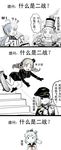  @_@ blue_hair chinese comic epaulettes graf_zeppelin_(zhan_jian_shao_nyu) grey_hair hat highres m1_(zhan_jian_shao_nyu) m_project_(zhan_jian_shao_nyu) military military_uniform miyuki_(zhan_jian_shao_nyu) multiple_girls novgorod_(zhan_jian_shao_nyu) peaked_cap skateboard stairs translated uniform whip y.ssanoha zhan_jian_shao_nyu 