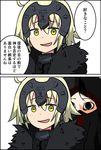  2girls assassin_(fate/strange_fake) black_eyes black_hair blonde_hair blush comic fate/grand_order fate/strange_fake fate_(series) fur headgear hood jeanne_alter mask multiple_girls open_mouth ruler_(fate/apocrypha) short_hair yellow_eyes 