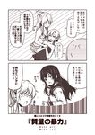  4girls =_= akatsuki_(kantai_collection) akigumo_(kantai_collection) alternate_hairstyle bangs bikini_skirt blush bow comic commentary_request front-tie_bikini front-tie_top hair_bow hamakaze_(kantai_collection) hand_on_another's_hand hand_on_own_chest hands_together hibiki_(kantai_collection) kantai_collection kouji_(campus_life) lap_pillow long_hair long_sleeves monochrome multiple_girls neckerchief no_hat no_headwear one-piece_swimsuit open_mouth parted_bangs ponytail school_uniform seiza serafuku sidelocks sitting sweatdrop swimsuit translated wooden_floor 