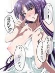  after_sex bed_sheet blanket blush breasts huge_breasts long_hair naked_sheet natsume_(pokemon) nipples nude pokemon pokemon_(game) pokemon_rgby puffy_nipples purple_hair red_eyes satsuki_imonet solo spoken_squiggle squiggle translated 