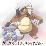  ambiguous_gender duo ecru_(artist) fusion japanese_text kangaskhan lycanroc mega_evolution mega_kangaskhan nintendo open_mouth pok&eacute;mon red_eyes simple_background text translation_request video_games white_background 