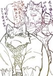  abs bathym biceps black_nose canine chain clothed clothing duo frown fur garmr hatake horn huge_muscles jacket japanese japanese_text male mammal muscular pecs restrained sketch snout text translation_request triceps wolf 