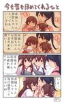  age_progression akagi_(kantai_collection) baby black_hair brown_eyes brown_hair child closed_eyes comic expressive_hair group_hug highres houshou_(kantai_collection) hug kaga_(kantai_collection) kantai_collection muneate one_eye_closed open_mouth pako_(pousse-cafe) ponytail salute side_ponytail signature smile translation_request younger 