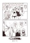  3girls akigumo_(kantai_collection) bikini breasts casual_one-piece_swimsuit cleavage comic cowboy_shot crossed_arms hair_over_one_eye hamakaze_(kantai_collection) hibiki_(kantai_collection) kantai_collection kouji_(campus_life) long_hair monochrome multiple_girls one-piece_swimsuit polka_dot polka_dot_swimsuit short_hair side-tie_bikini swimsuit translated twintails unmoving_pattern verniy_(kantai_collection) 