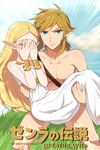  1girl bad_id bad_pixiv_id bare_shoulders blonde_hair blue_eyes blush bracelet carrying clothed_female_nude_male copyright_name covering_face dress embarrassed emphasis_lines hands_on_own_face jewelry link logo looking_at_viewer nude pointy_ears princess_carry princess_zelda pun riko_(sorube) serious strap the_legend_of_zelda the_legend_of_zelda:_breath_of_the_wild translated white_dress 