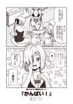  3girls akigumo_(kantai_collection) alcohol bikini bikini_skirt breasts casual_one-piece_swimsuit comic floral_background food glass hair_over_one_eye hamakaze_(kantai_collection) hand_on_own_cheek hibiki_(kantai_collection) kantai_collection kouji_(campus_life) looking_at_viewer monochrome multiple_girls one-piece_swimsuit open_mouth polka_dot polka_dot_swimsuit seiza side-tie_bikini sitting swimsuit translated unmoving_pattern wooden_floor 
