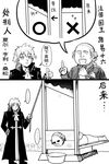  2boys basket black_coat bound charles_henri_sanson_(fate/grand_order) chinese comic execution executioner fate/grand_order fate_(series) greyscale guillotine high_collar irony long_coat male_focus monochrome multiple_boys necktie spoken_ellipsis thumbs_up translated y.ssanoha 