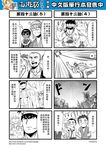  4koma anger_vein chinese clapping comic facial_hair fireworks genderswap genderswap_(ftm) greyscale highres horns journey_to_the_west monochrome multiple_4koma mustache open_clothes otosama sha_wujing skull_necklace stubble tang_sanzang translated yulong_(journey_to_the_west) 