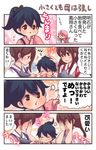  akagi_(kantai_collection) akashi_(kantai_collection) black_hair blush bow brown_hair cheek_poking closed_eyes comic commentary_request covering_face hair_bow hand_on_another's_head hands_on_own_face heart highres houshou_(kantai_collection) japanese_clothes kaga_(kantai_collection) kantai_collection kimono long_sleeves multiple_girls muneate neckerchief open_mouth pako_(pousse-cafe) pink_background pink_hair pink_kimono pointing poking ponytail pout school_uniform serafuku side_ponytail sidelocks smile translation_request wide_sleeves younger 