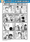  6+boys chinese circlet comic face_punch genderswap genderswap_(ftm) greyscale hat head_scarf highres in_the_face jacket journey_to_the_west kicking monochrome multiple_boys open_clothes open_jacket otosama punching sha_wujing skull_necklace sun_wukong tang_sanzang translated 