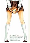  artist_name bad_proportions between_legs blush brown_hair brown_skirt demi-chan_wa_kataritai disembodied_head dullahan embarrassed green_eyes head_under_skirt highres hiramoto_akira holding_head jpeg_artifacts kneehighs legs_apart long_sleeves lossy-lossless lower_body machi_kyouko non-web_source nose_blush open_mouth orange_hair pleated_skirt school_uniform shoes short_hair skirt solo standing sweat uwabaki white_background white_legwear 