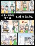  aircraft airplane apron blue_eyes closed_eyes comic commentary_request cutting_board flat_cap food fruit green_hair grey_hair hair_ribbon hat hibiki_(kantai_collection) highres italian kantai_collection knife long_hair long_sleeves melon mini_hat multiple_girls p-39_airacobra partially_translated plate pola_(kantai_collection) ponytail pot refrigerator ribbon russian school_uniform serafuku short_sleeves translation_request tsukemon yellow_eyes yuubari_(kantai_collection) 