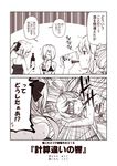  2koma 3girls akigumo_(kantai_collection) alcohol alternate_costume alternate_hairstyle bare_shoulders bikini bow breasts comic cup drinking_glass hair_bow hair_ornament hair_over_one_eye hairclip hamakaze_(kantai_collection) hibiki_(kantai_collection) jewelry kantai_collection kouji_(campus_life) long_hair lying monochrome multiple_girls on_side ponytail ring shaded_face short_hair speech_bubble swimsuit translated wedding_band 
