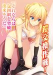  ahoge alpha_(yukai_na_nakamatachi) ankoku_kishi_wo_nugasanaide bathroom black_legwear blonde_hair blue_eyes bow bow_bra bra breasts cleavage collarbone double_bun dressing dutch_angle eri_(ankoku_kishi_wo_nugasanaide) eyebrows_visible_through_hair gauntlets greaves hair_between_eyes hair_over_shoulder highres indoors lace lace-trimmed_bra lace_panties leaning_forward long_hair lowleg lowleg_panties medium_breasts non-web_source novel_illustration panties solo standing standing_on_one_leg thighhighs underwear underwear_only white_bra white_panties 