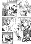  absurdres blood bloody_hands bow braid chain check_translation comic cuffs d: doujinshi frills greyscale highres kirisame_marisa kneeling monochrome non-web_source open_mouth outdoors shackles side_braid sound_effects speech_bubble touhou translation_request washing_face water zounose 