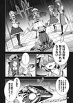 absurdres apron armband bat_wings beret bonnet book chain china_dress chinese_clothes comic crossed_arms cuffs doujinshi dress flandre_scarlet frilled_dress frills greyscale grimoire gungnir_(weapon) hat highres holding holding_weapon hong_meiling izayoi_sakuya knife long_hair maid maid_apron maid_headdress monochrome multiple_girls non-web_source pantyhose patchouli_knowledge remilia_scarlet shackles short_hair side_braids sitting sound_effects speech_bubble sword touhou translated wariza weapon wings zounose 