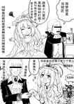  charles_henri_sanson_(fate/grand_order) chevalier_d'eon_(fate/grand_order) chinese comic dress fate/grand_order fate_(series) greyscale hat heart key lock long_hair marie_antoinette_(fate/grand_order) monochrome multiple_boys puffy_dress translated twintails wolfgang_amadeus_mozart_(fate/grand_order) y.ssanoha 