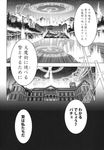  comic doujinshi greyscale highres magic_circle mansion monochrome no_humans non-web_source outdoors sky sound_effects speech_bubble star_(sky) starry_sky touhou translated zounose 