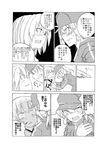  ahoge araido_kagiri artoria_pendragon_(all) baseball_cap blush comic fate/grand_order fate_(series) greyscale hat jacket koha-ace monochrome multiple_girls mysterious_heroine_x okita_souji_(fate) okita_souji_(fate)_(all) ponytail rojiura_satsuki:_chapter_heroine_sanctuary saber sweat sword track_jacket translation_request weapon 