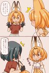  2girls 2koma animal_ears bare_shoulders black_gloves black_hair blank_eyes blonde_hair bow bowtie character_mask comic commentary crying crying_with_eyes_open elbow_gloves flying_sweatdrops gloves highres hondarai kaban_(kemono_friends) kemono_friends mask mask_removed multiple_girls red_shirt serval_(kemono_friends) serval_ears shirt short_sleeves speech_bubble tears translated yellow_eyes 
