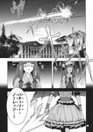 absurdres armband bat_wings bonnet comic crescent crescent_moon_pin doujinshi dress frilled_dress frills greyscale gungnir_(weapon) highres long_hair monochrome multiple_girls non-web_source open_mouth patchouli_knowledge remilia_scarlet sidelocks sound_effects speech_bubble touhou translated wings zounose 