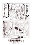  2koma 3girls akigumo_(kantai_collection) alcohol alternate_costume alternate_hairstyle bare_shoulders bikini breasts closed_eyes comic drinking drooling hamakaze_(kantai_collection) hibiki_(kantai_collection) jewelry kantai_collection kouji_(campus_life) monochrome multiple_girls open_mouth ponytail ring shaded_face short_hair sweat swimsuit translated trembling wavy_mouth wedding_band 