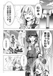  absurdres bow braid comic cup detached_sleeves doujinshi frills gohei greyscale hair_bow hair_ribbon hakurei_reimu hat highres hitting holding holding_cup japanese_clothes kirisame_marisa monochrome multiple_girls non-web_source nontraditional_miko ribbon short_hair side_braid sidelocks smack sound_effects speech_bubble torii touhou translated wide_sleeves witch_hat zounose 