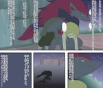  anthro better_version_at_source canine castle clothed clothing comic duo female japanese_text male mammal night nintendo pok&eacute;mon text translated ujike_shinobi video_games zoroark 
